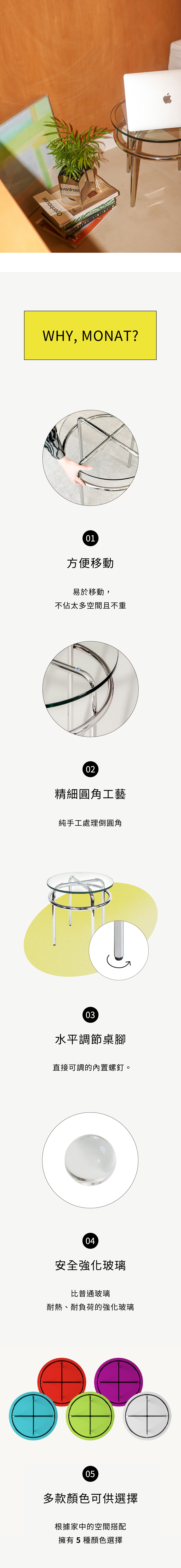 7UHR MONAT桌，易於移動，不佔太多空間，重量輕盈