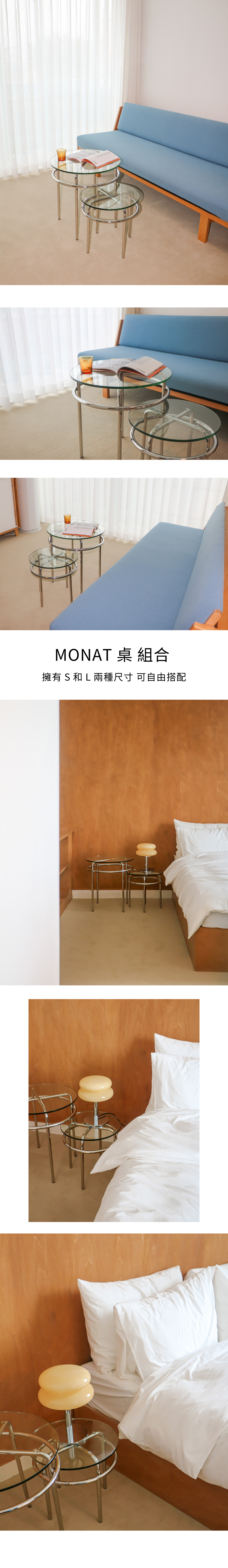 7UHR MONAT桌，擁有S和L兩種尺寸，可自由搭配