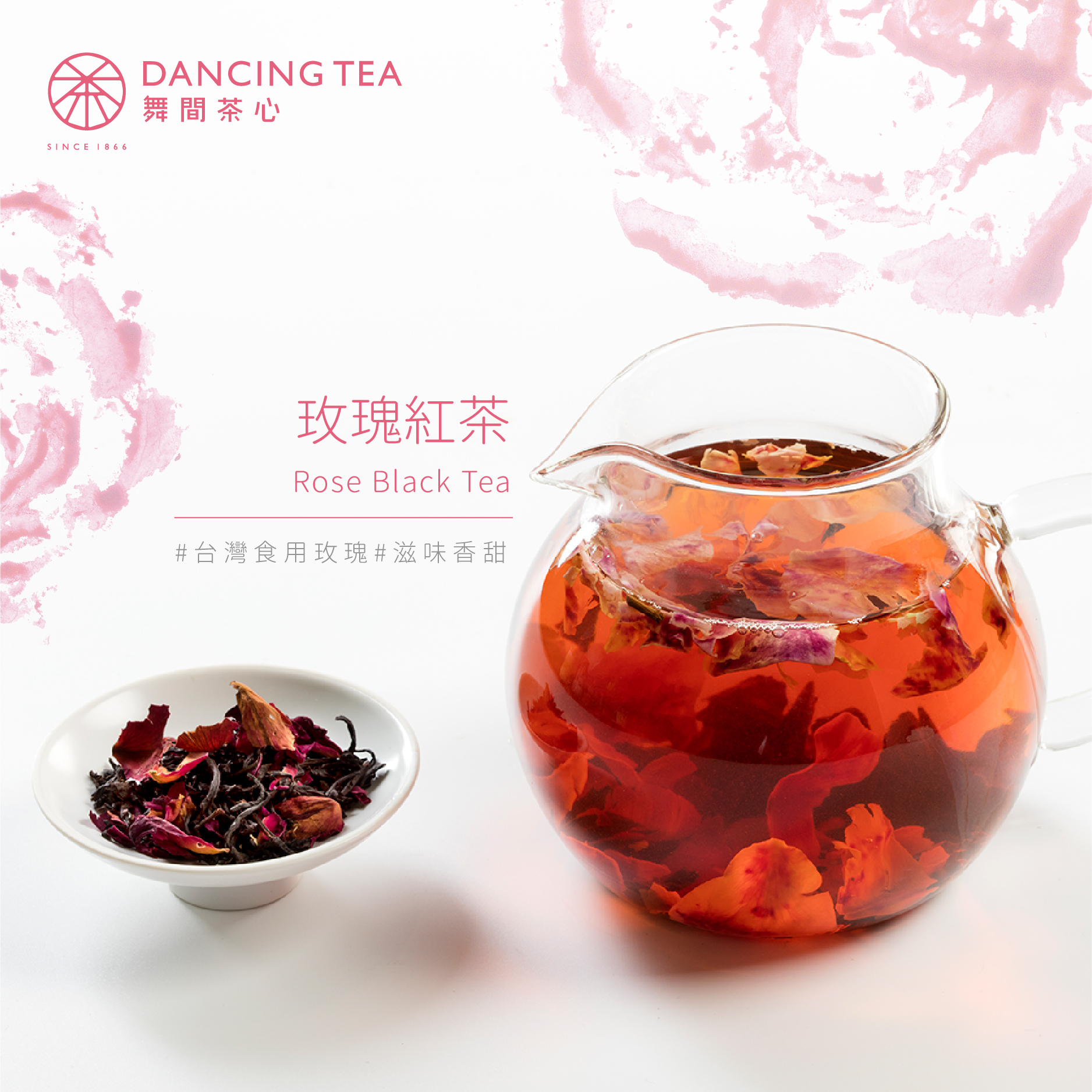 舞間茶心玫瑰紅茶茶包50入