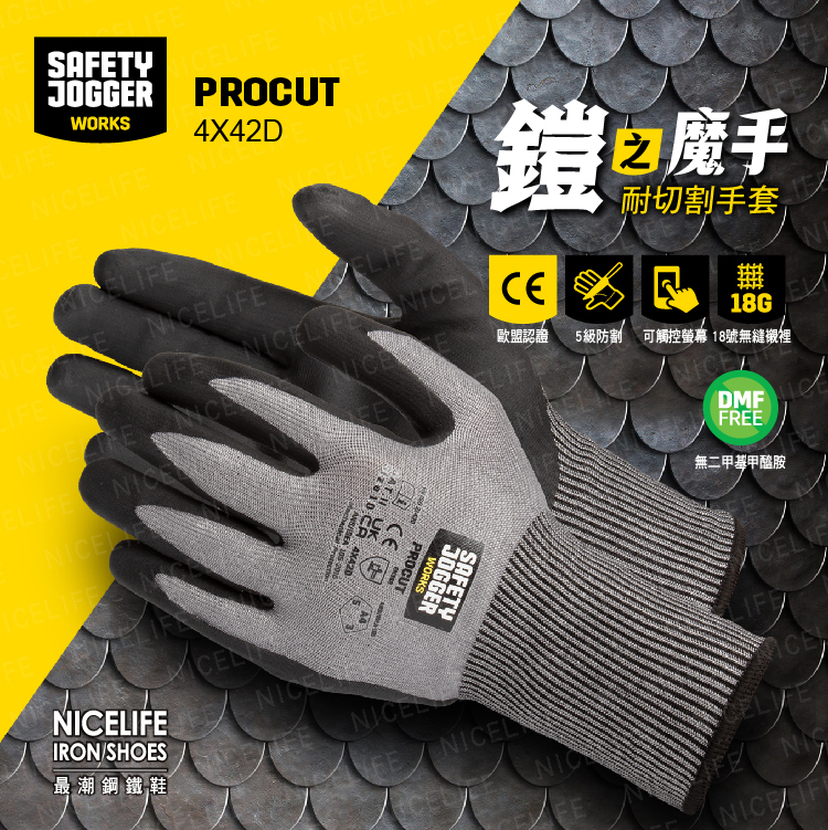【爵克 Safety Jogger｜鎧之魔手 PROCUT 4X42D 耐切割防滑手套】