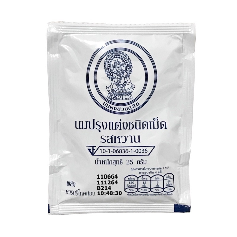 泰國皇家牛奶片25g/包