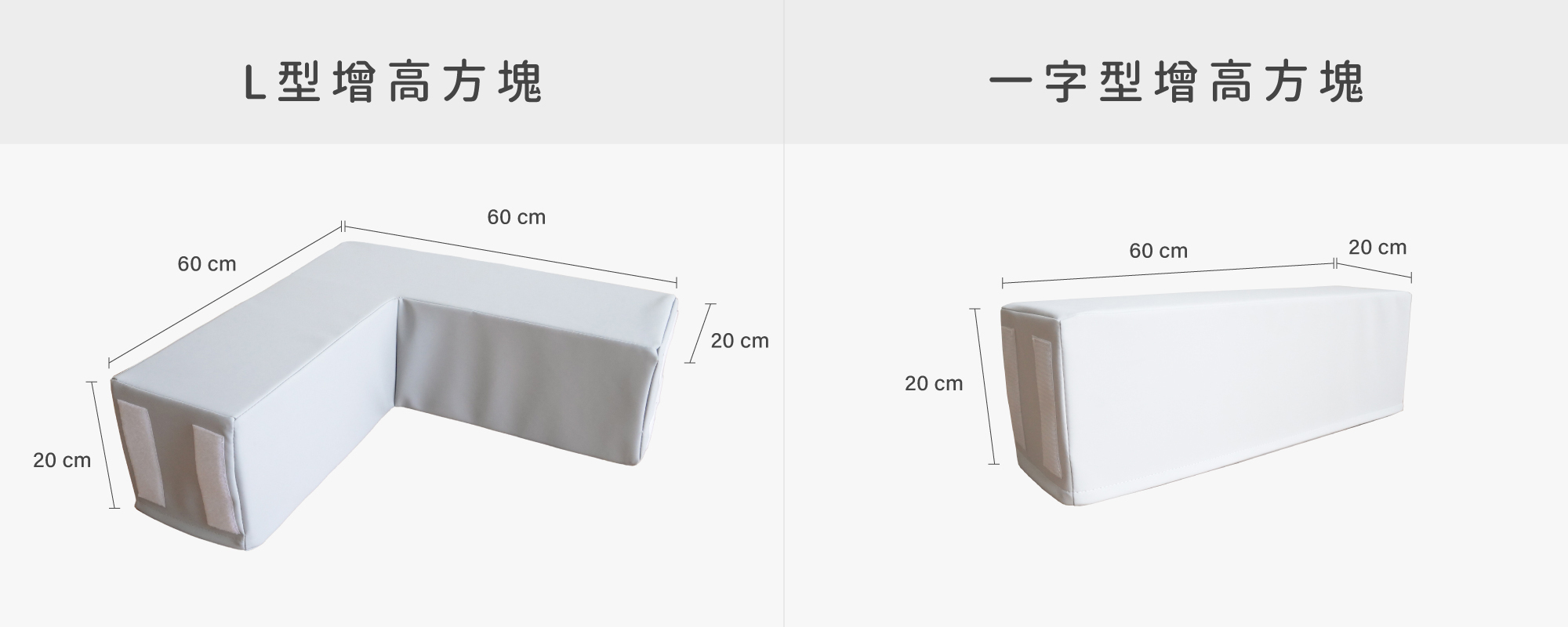 這是遊樂城堡增高配件的尺寸說明圖片