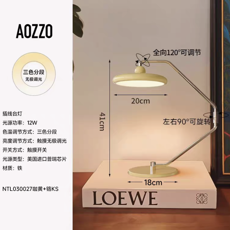 奥朵 飛碟裝飾檯燈 (4kg)