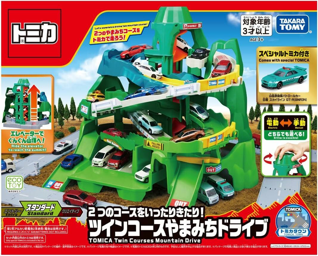 《 TAKARA TOMY 》 TOMICA 自動爬升!雙向山道組