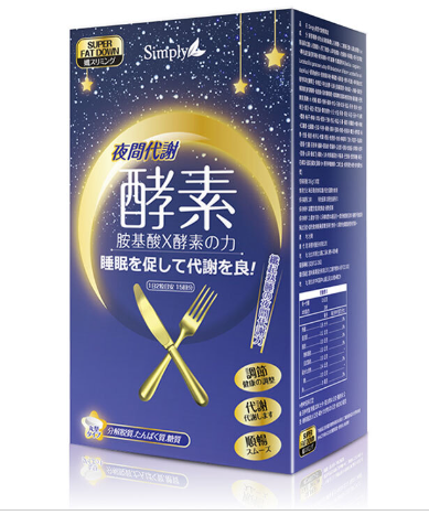 SIMPLY-【2022新版】超濃代謝夜酵素錠EX 30粒 氨基酸夜間代謝酵素（平行進口）