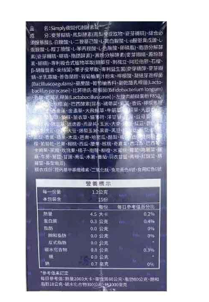 SIMPLY-【2022新版】超濃代謝夜酵素錠EX 30粒 氨基酸夜間代謝酵素（平行進口）