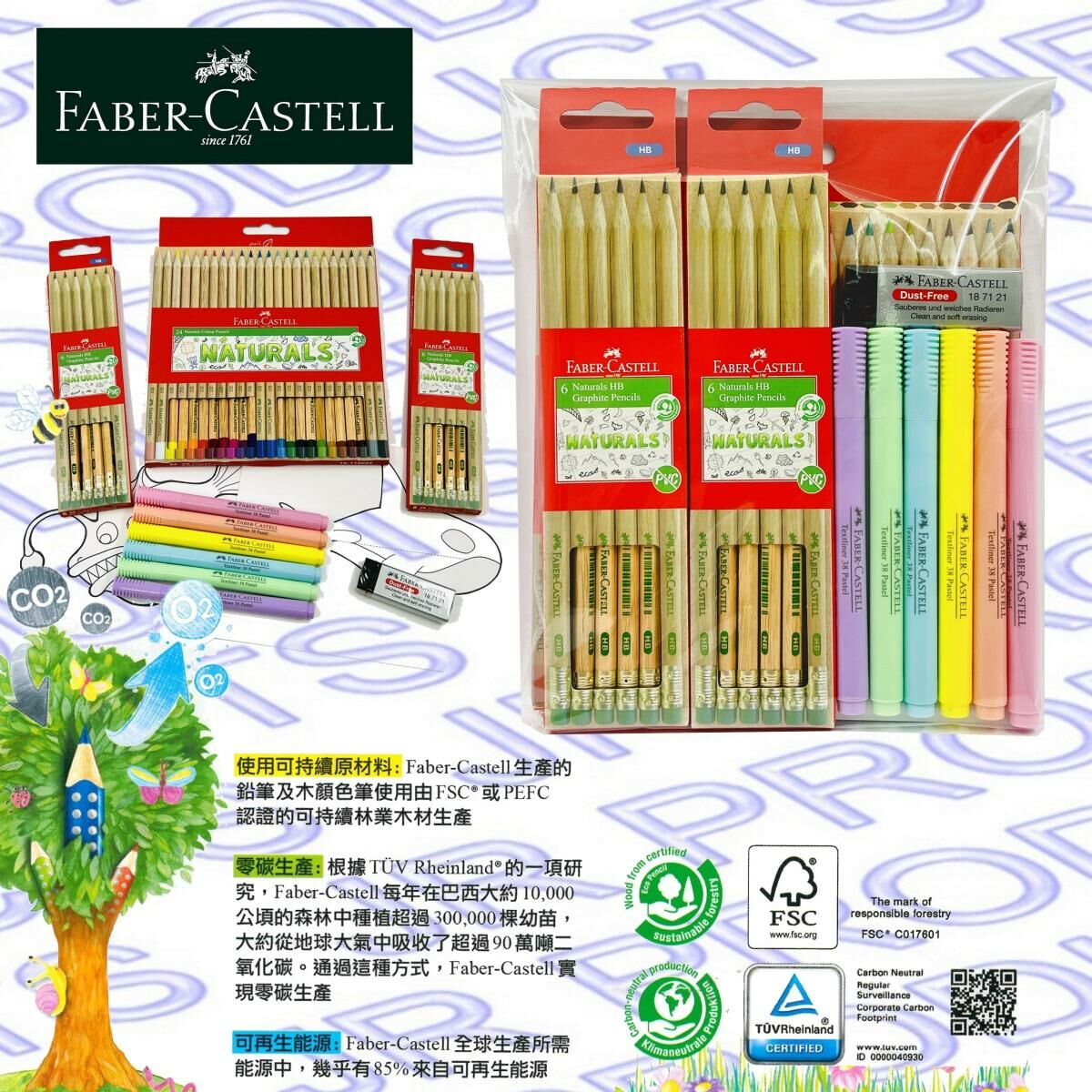 輝栢嘉 - 德國FABER 學生繪畫文具優惠裝《香港行貨》- 1 套