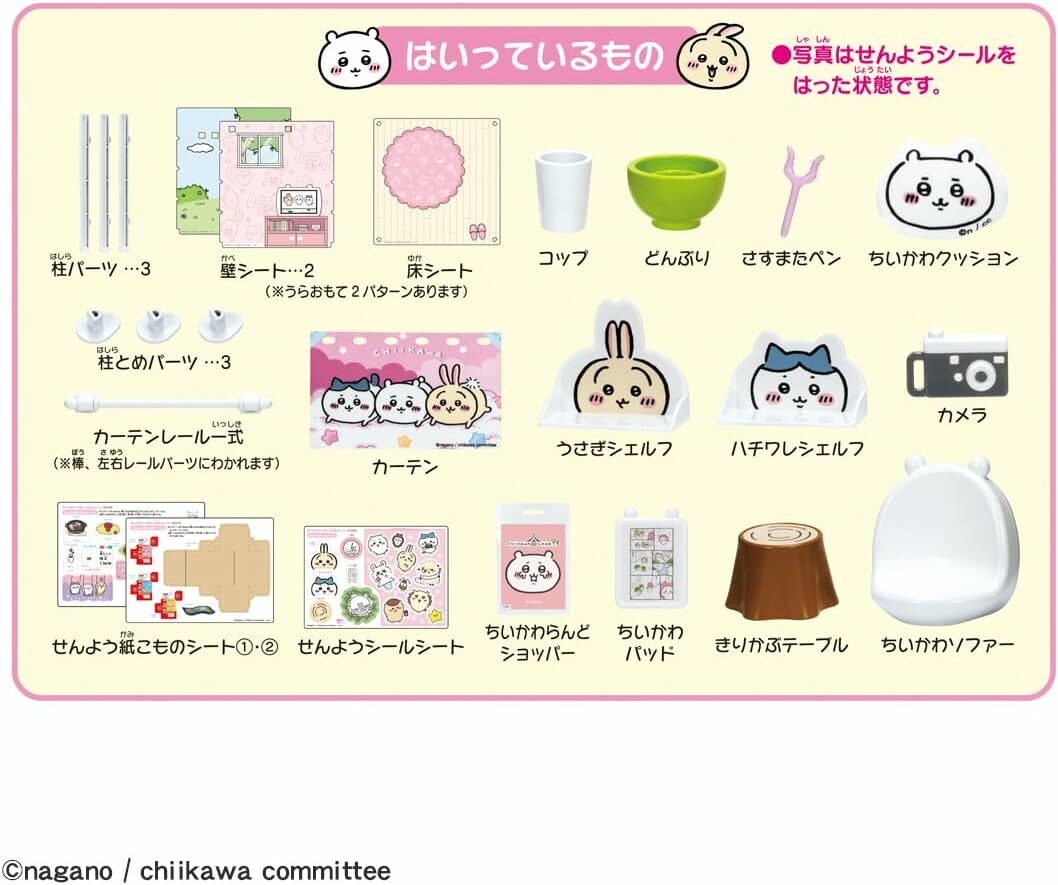 《 TAKARA TOMY 》 吉伊卡哇莉卡房間