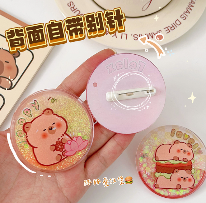 卡皮巴拉流沙胸针（款式随机）