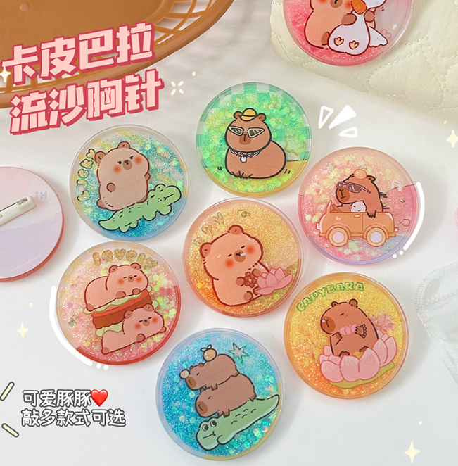 卡皮巴拉流沙胸针（款式随机）