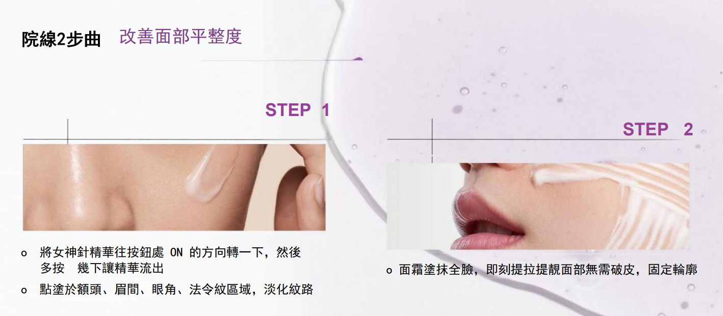 UC24 Lefilleo女神套盒Lefilleo女神套盒, 女神針(12ml)+ 女神面霜(33ml)原價$799     炸彈價 $399 (EXP:2027/6/12) MADE IN KOREA