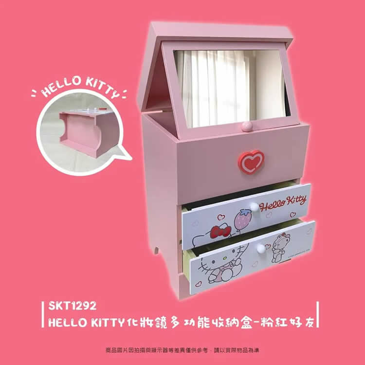 24045-KT Sanrio Hello Kitty 木製化妝箱 #KHW24-SKT1292