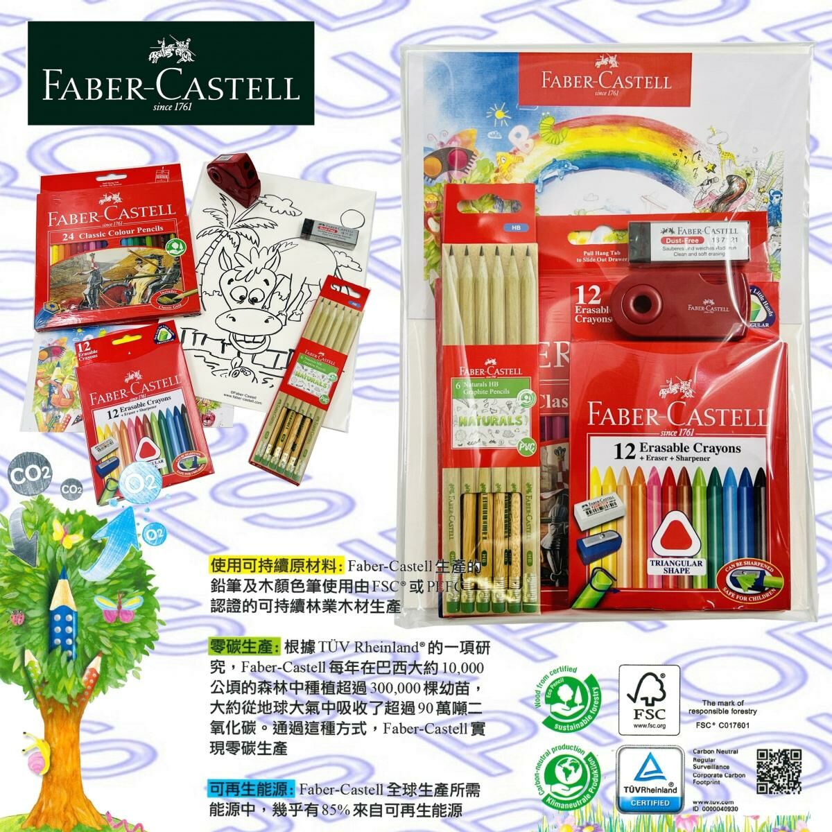 輝栢嘉 - 德國 輝柏嘉® 兒童繪畫特別優惠裝《香港行貨》- 1 套