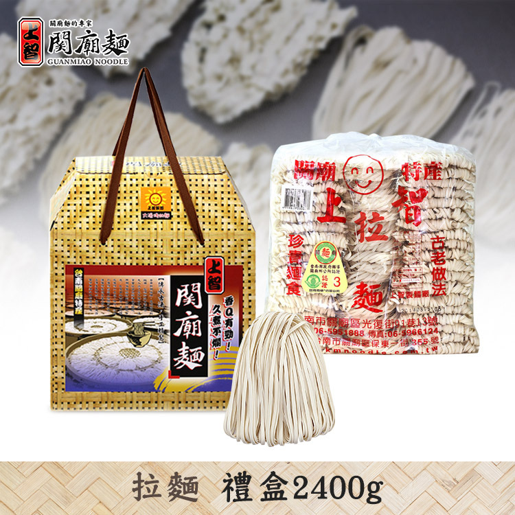 上智拉麵禮盒 2400g
