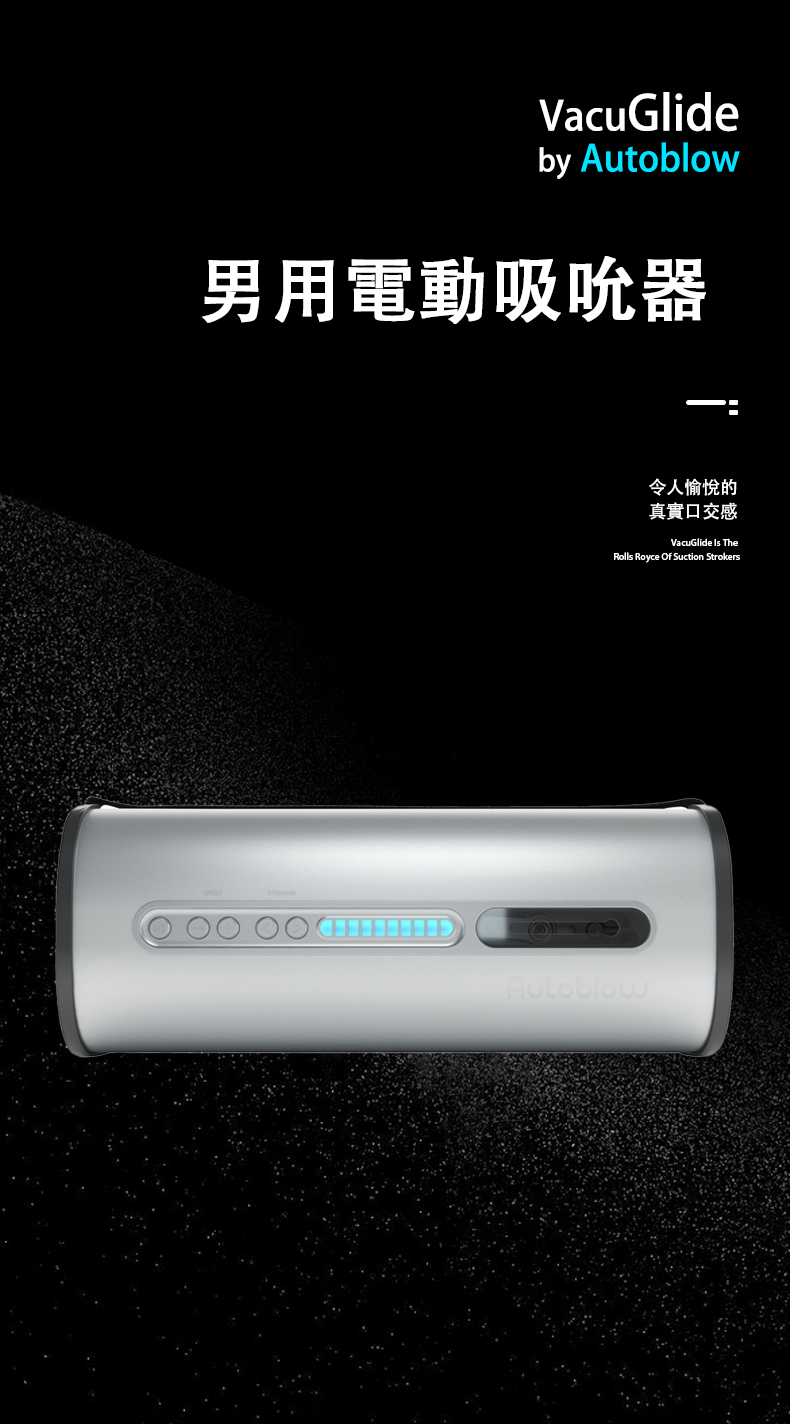 autoblow,Autoblow VacuGlide,美國 Autoblow