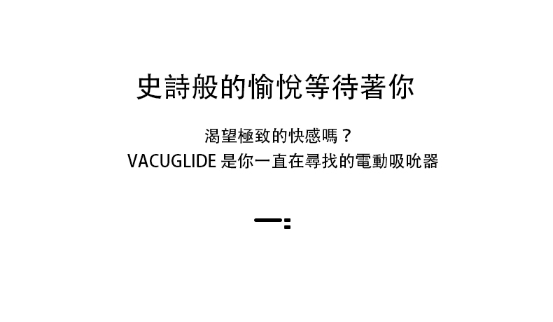 autoblow,Autoblow VacuGlide,美國 Autoblow