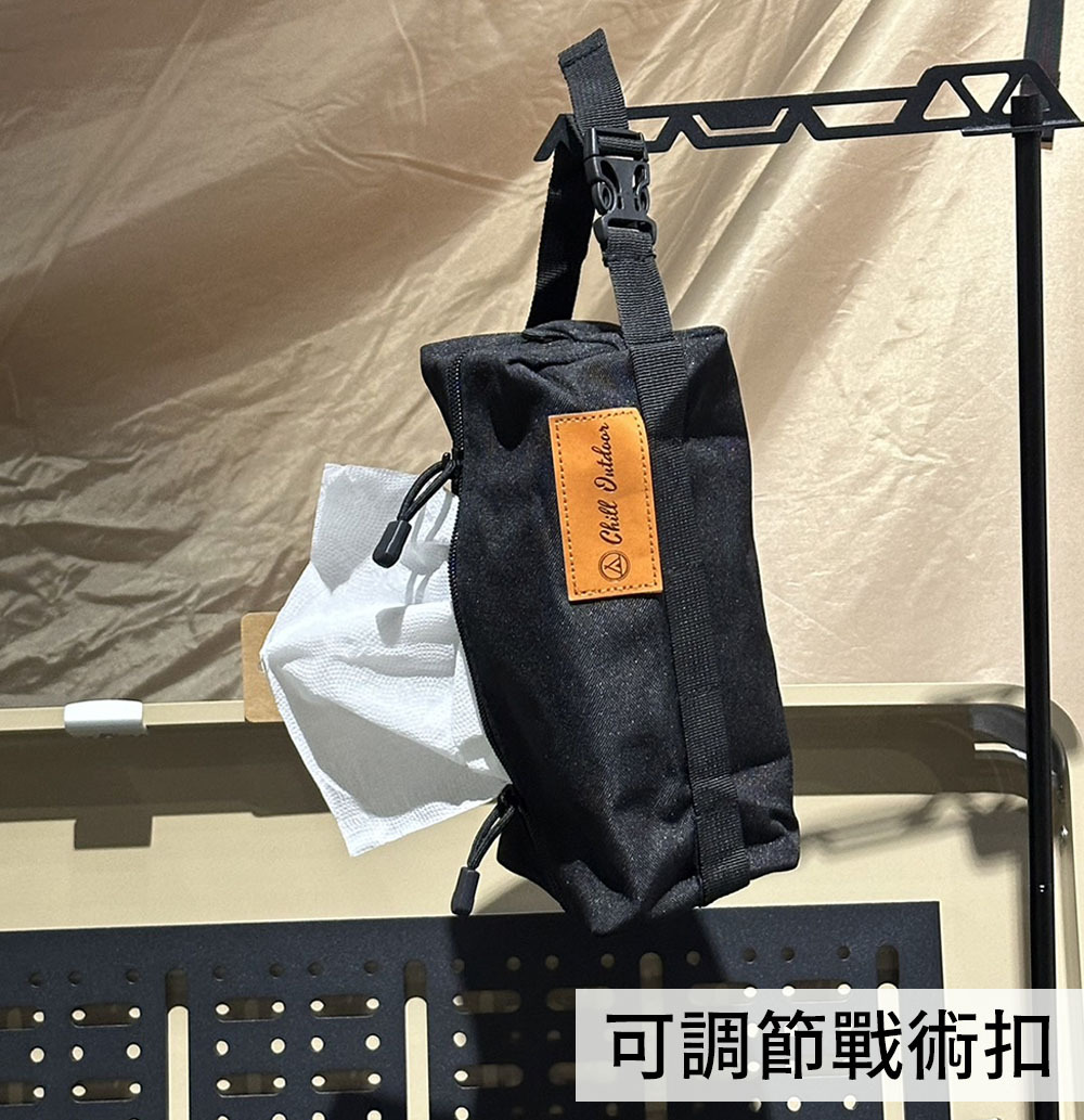 Chill Outdoor 戰術衛生紙套－(3色)