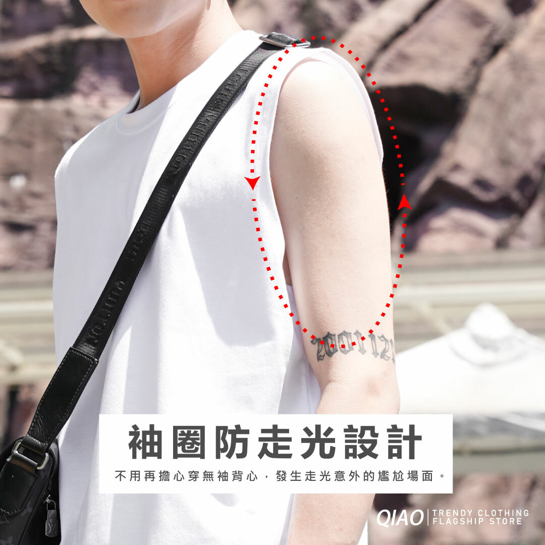 QIAO - Air機能 空氣循環 寬肩背心