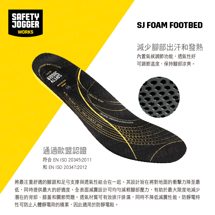 【爵克 Safety Jogger｜ESD乳膠記憶鞋墊】