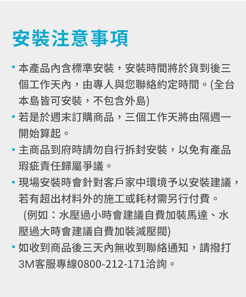 【3M】TR1 廚下型無桶直出式RO逆滲透純水機