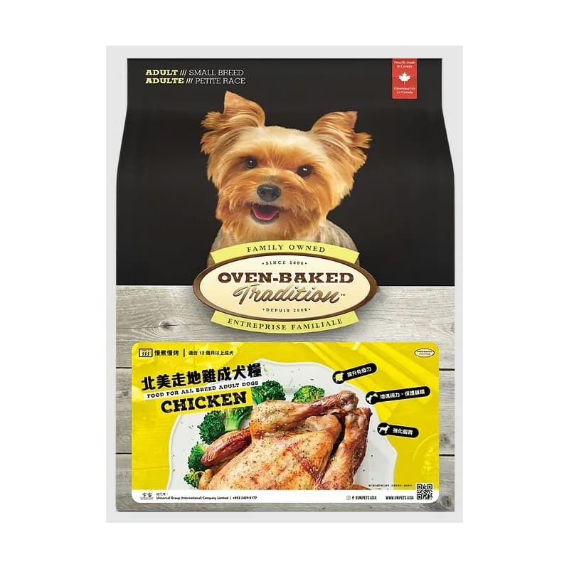 奧雲寶 傳統系列 - 北美走地雞狗糧 (細粒) 5lb (OBT_5C_S)