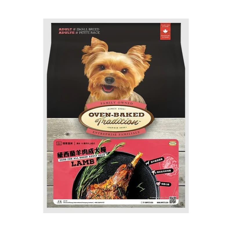 奧雲寶 傳統系列 - 紐西蘭羊肉狗糧 (細粒) 12.5lb (OBT_12.5L_S)