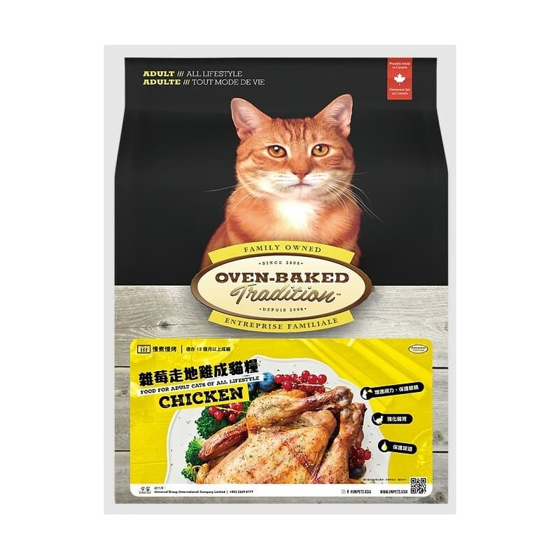 奧雲寶 傳統系列 - 雜莓走地雞貓糧 5LB (OBT_C_5C)