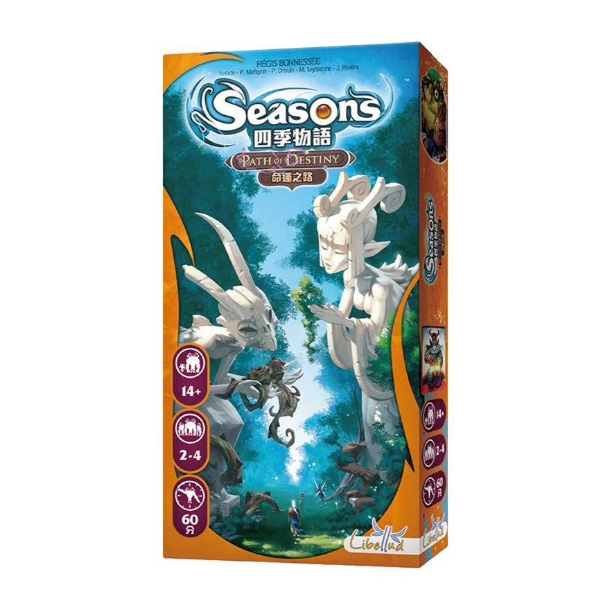 四季物語 命運之路擴充