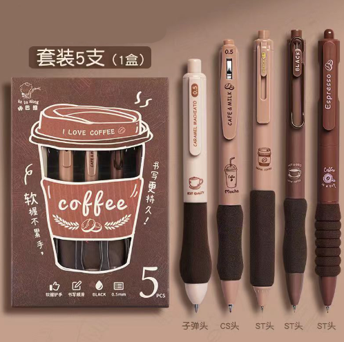 精美 中性笔 5支 套装