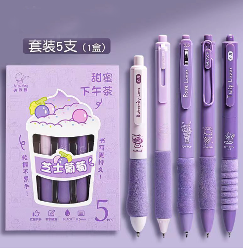 精美 中性笔 5支 套装