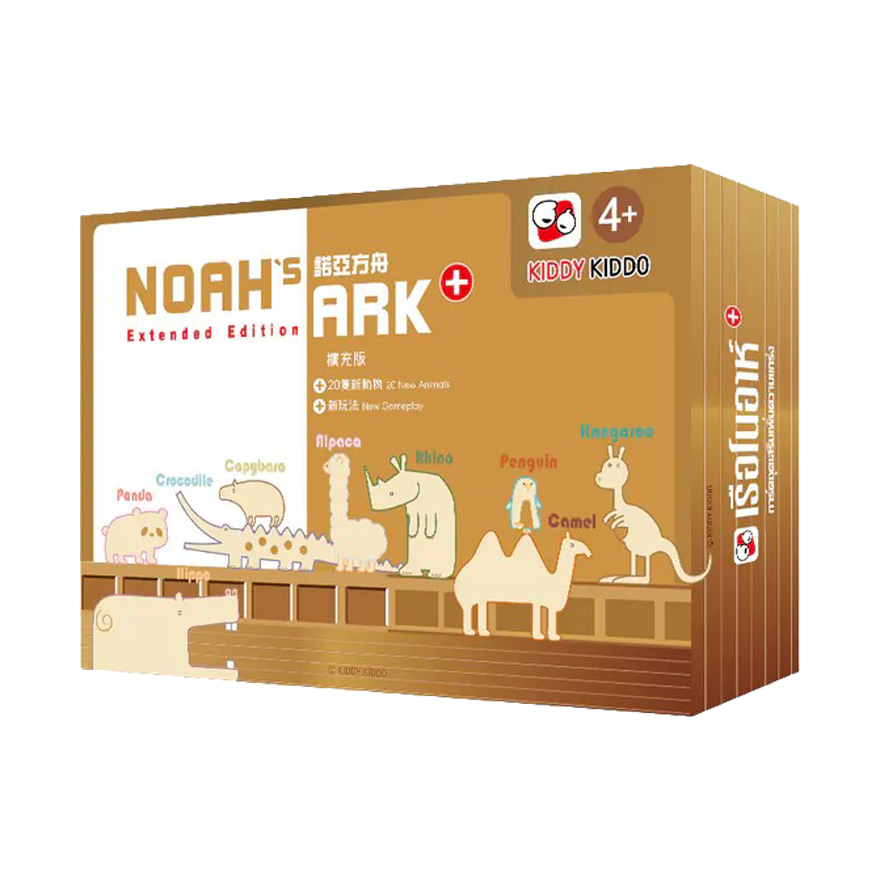 諾亞方舟擴充版