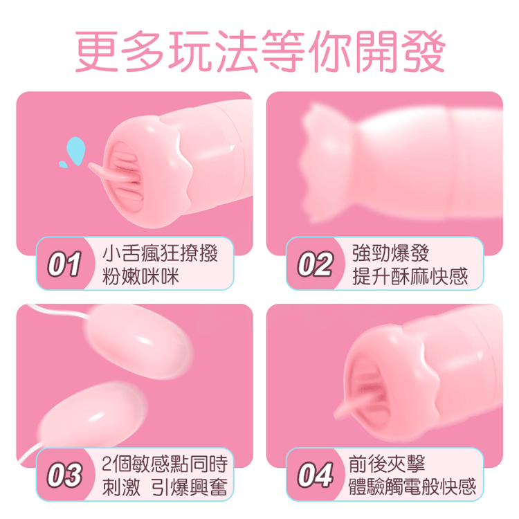 貓爪蜜舌雙跳舌舔高潮