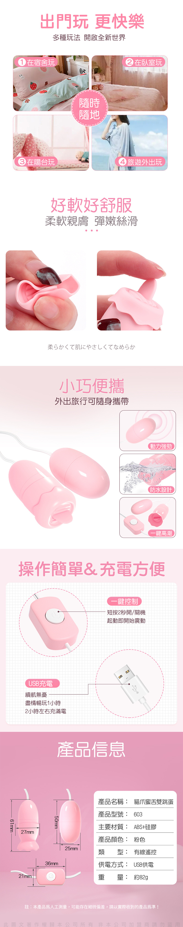 貓爪蜜舌雙跳蛋使用方法