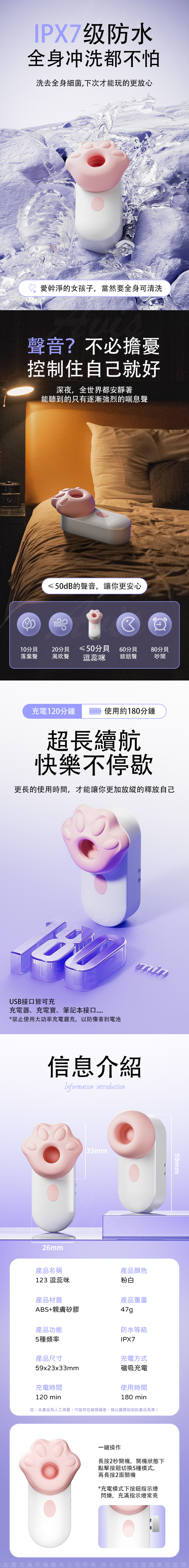 逗蕊咪 貓爪小耳機吸吮器 充電使用方法