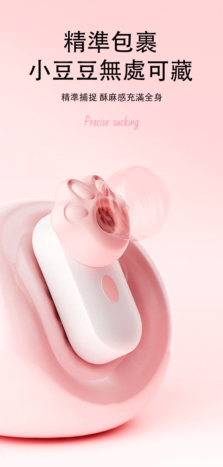 逗蕊咪 貓爪小耳機吸吮器 特色