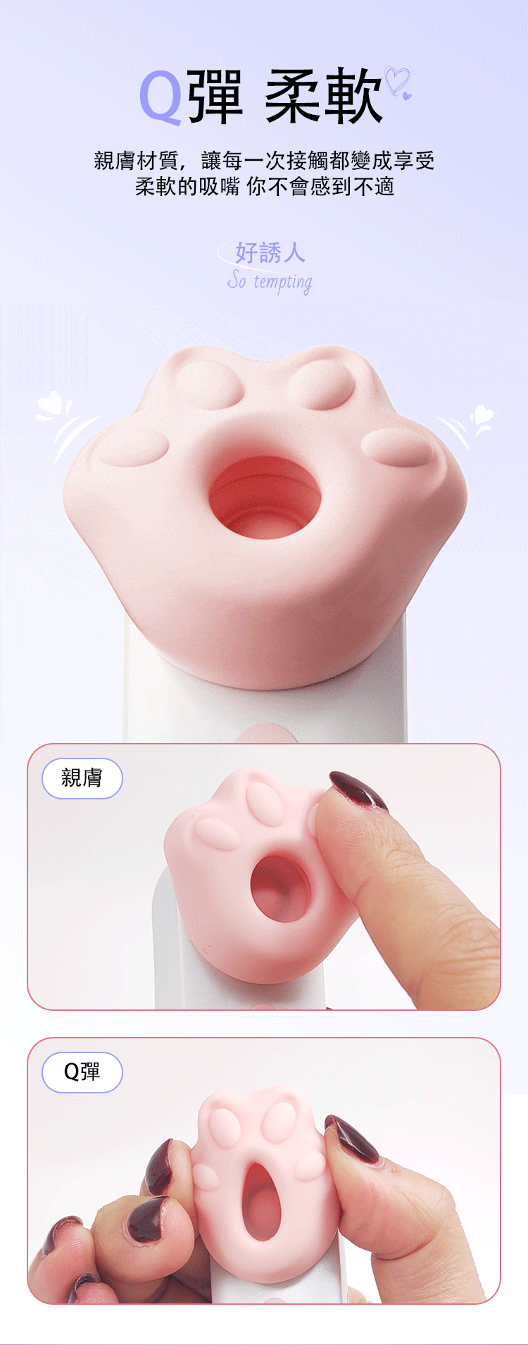 逗蕊咪 貓爪小耳機吸吮器 材質