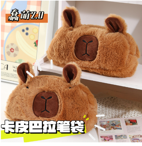 卡皮巴拉毛绒笔盒 随机