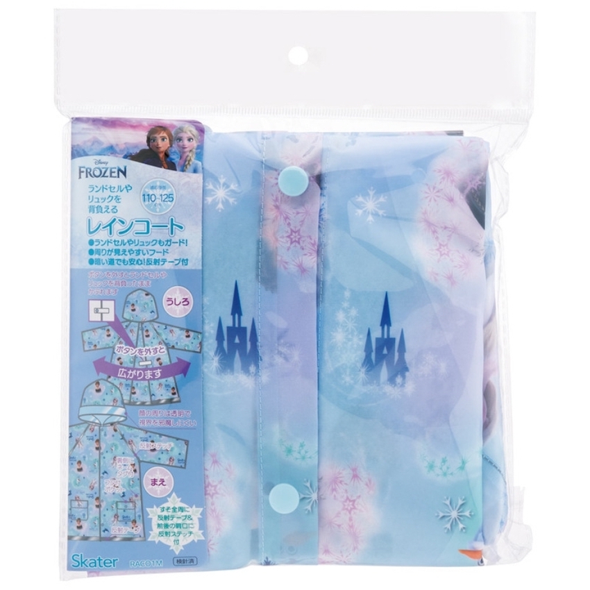 日本 Skater 兒童雨衣 - Frozen