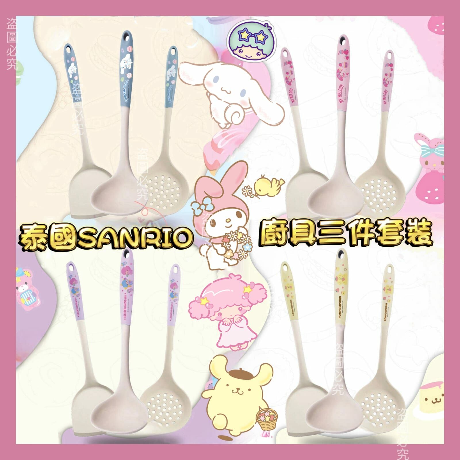 泰國直送SANRIO廚具三件套裝