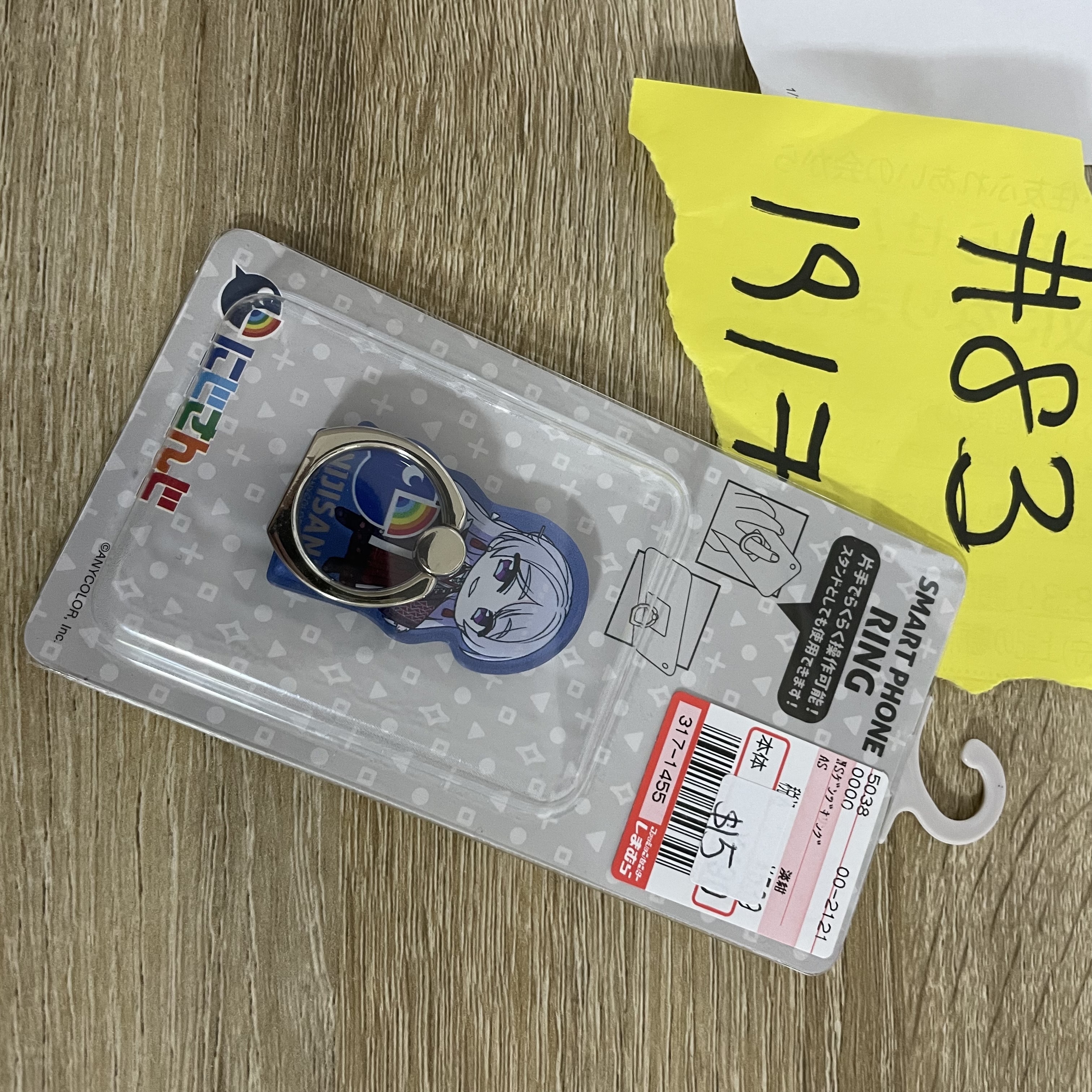 彩虹社 弦月  手機指環#83