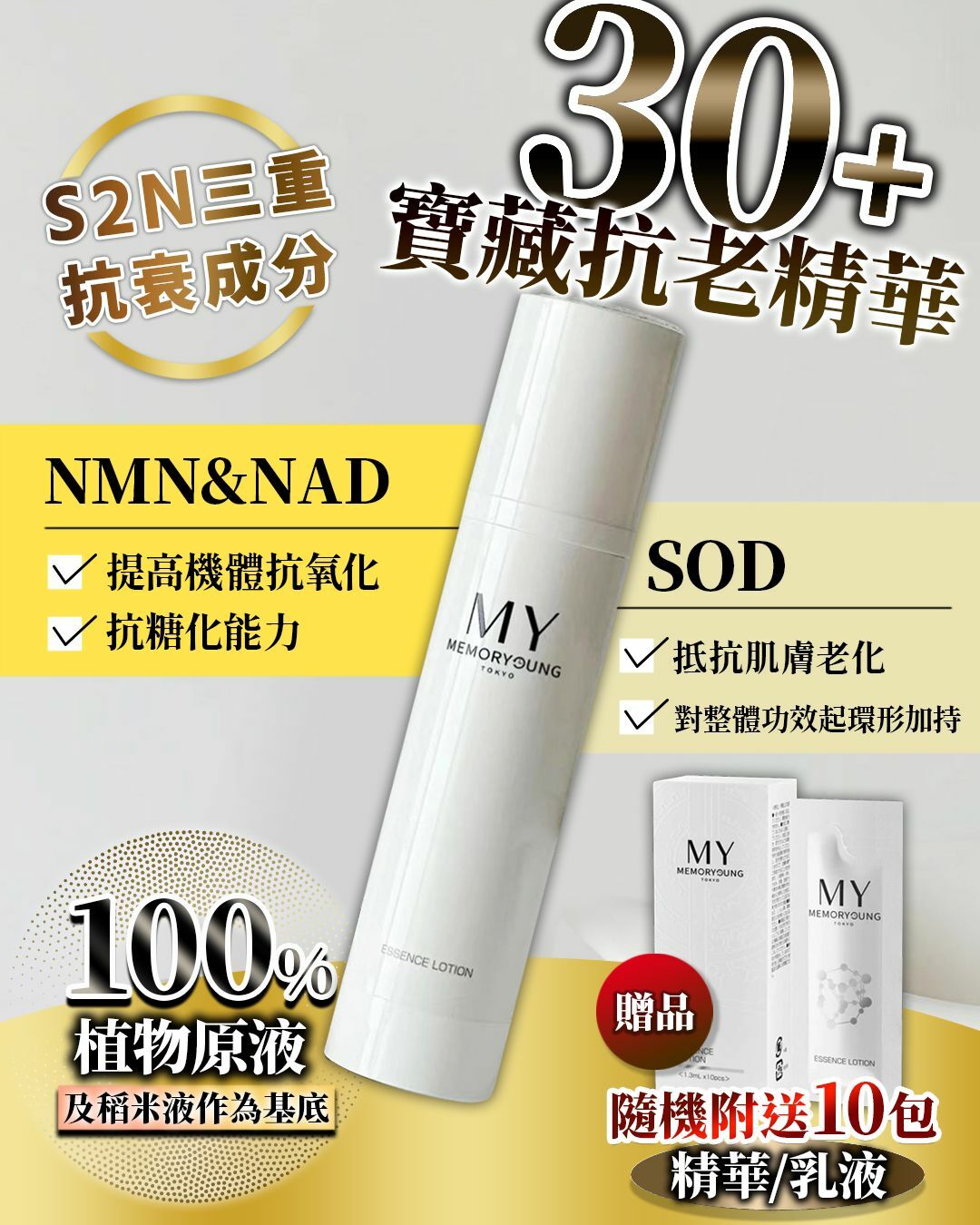 MY HL NMN 小球藻逆齡精華120ml