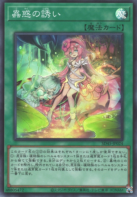 SD45-JP025 サンダー・ボルト(雷擊)