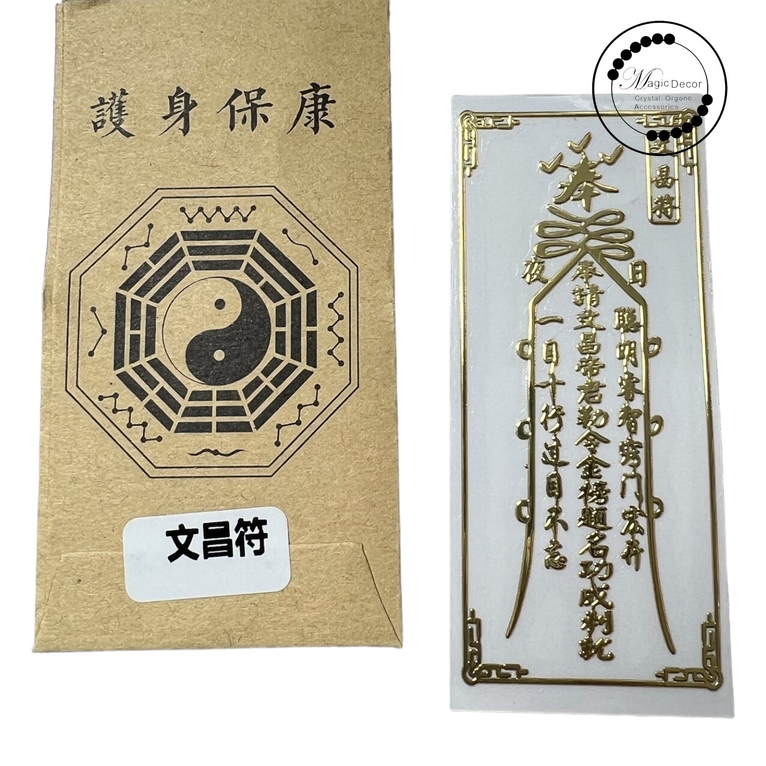 250601 - C33 文昌符金屬貼