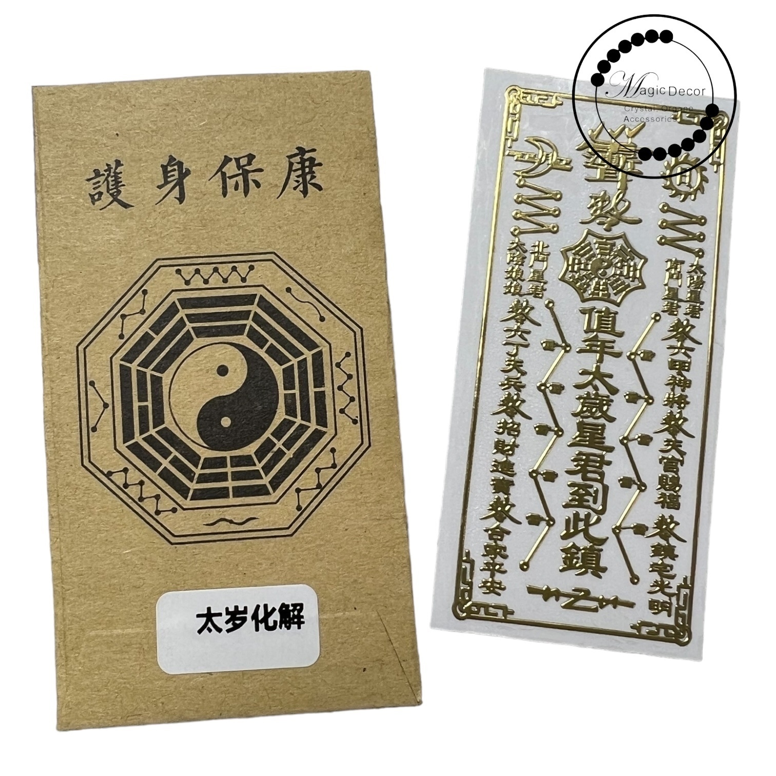 250601 - C37 太歲化解符金屬貼