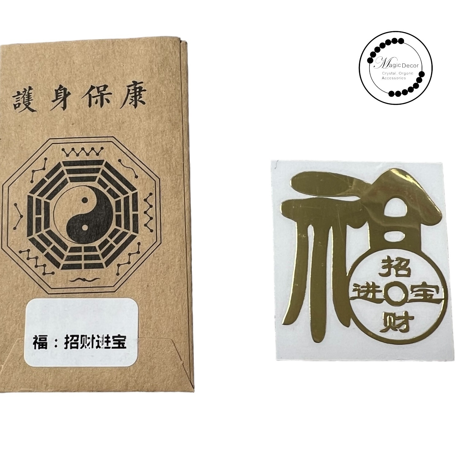 250601 - C28 招財進寶符金屬貼