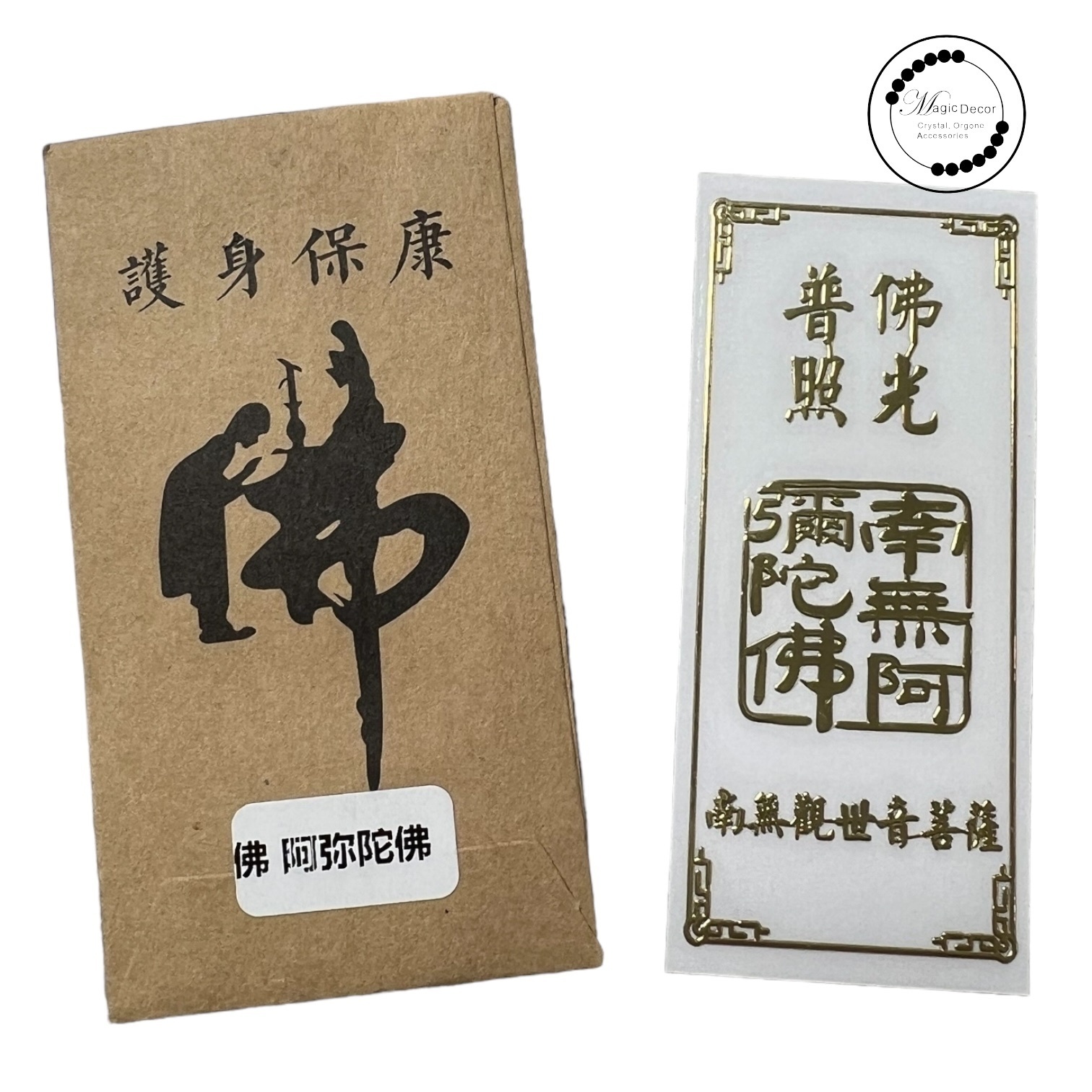 250601 - C29 阿彌陀佛金屬貼