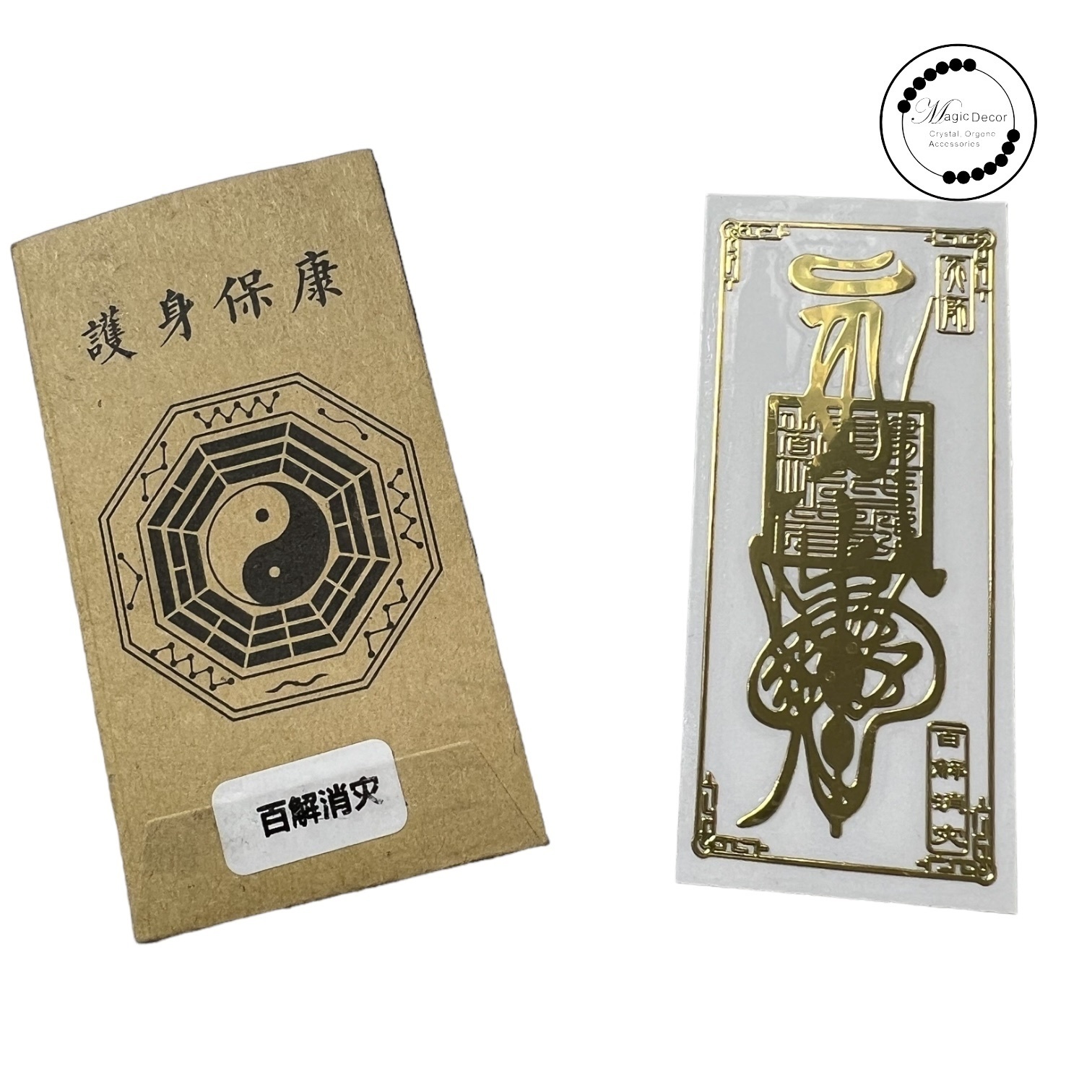 250601 - C42 百解消災官非符金屬貼