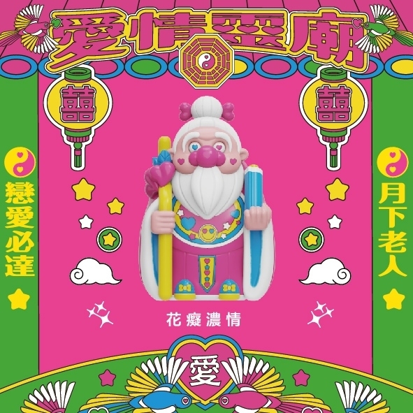 【現貨/盲抽單售】JINART x 1982小時候 - 愛情靈廟月老公仔🧡💚💛  (全套4款)