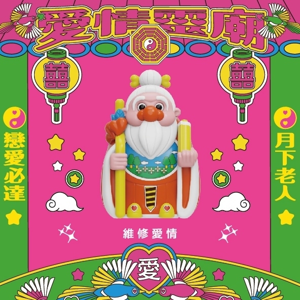 【現貨/盲抽單售】JINART x 1982小時候 - 愛情靈廟月老公仔🧡💚💛  (全套4款)