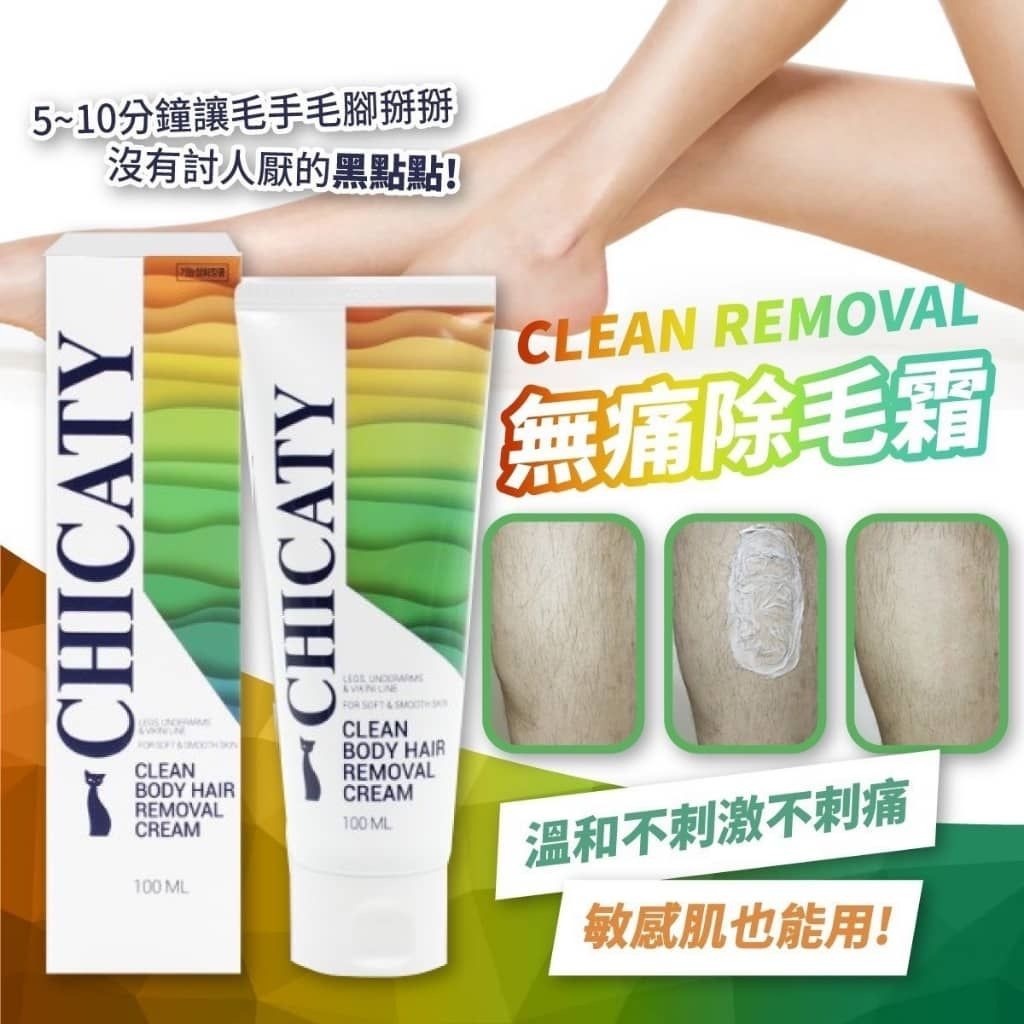 韓國Chicaty無痛除毛霜100ml